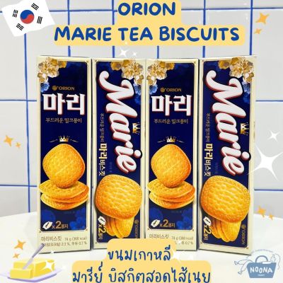 NOONA MART - ขนมเกาหลี มารีย์ บิสกิตสอดไส้เนย - Orion Marie Tea Biscuits 74g