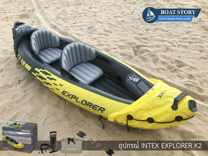 เรือคายัคเป่าลม-intex-explorer-k2-อุปกรณ์ครบชุด-มีไม้พาย-แถมฟรี-ปั๊มสูบลมมือ-มูลค่า-220-บาท