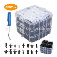 【JH】 16 kinds of car bumper repair kit fasteners expansion screws clips and buckles carton packaging 625Psc