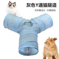 [COD] Cross-border new gray cat tunnel runway drill through rolling ground chinchilla pet toy supplies