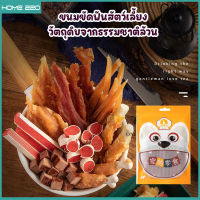 ขนมสัตว์เลี้ยง ไก่เส้น เนื้อเส้น อบแห้ง วัตถุดิบธรรมชาติ 100G