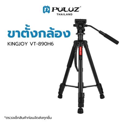 ขาตั้งกล้อง Kingjoy VT-890H6 Aluminum Camera Tripod ขาตั้งกล้องมือถือ ขาตั้งกล้องถ่ายรูป รองรับการใช้งานหลากหลายรูปแบบ