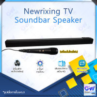 Newrixing TV Soundbar Speaker (พร้อมไมโครโฟน）ลำโพงสี่ตัวและไดอะแฟรมคู่เพื่อสร้างระบบหน่วยเสียง 6 ชุด