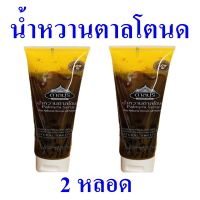 น้ำตาล น้ำตาลโตนดหลอด Coconut Syrup น้ำหวานตาลโตนด น้ำตาลหวานโตนดแท้100% น้ำหวานตาลโตนดตราตาลบุรี Natural Sweetener 2 หลอด