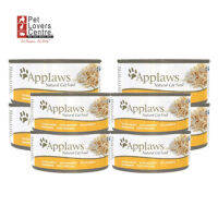 อาหารแมว Applaws 156g x8