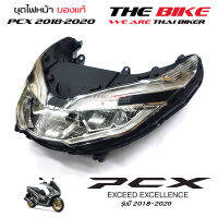 ไฟหน้า ทั้งชุด PCX 150 ปี 2018 2019 2020 ไม่สามารถใช้กับรุ่น ไฮบริด ชุดสี ของแท้ อะไหล่แท้ เบิกศูนย์ P/N 33100-K97-T01 ส่ง ส่งทั่วไทย ส่งไวมาก