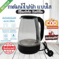 กาต้มน้ำไฟฟ้า 1500W ขนาด 2ลิตร ร้อนเร็ว กาน้ำร้อนขนาดเล็ก Electric kettle สแตนเลสแท้ ชงกาแฟ คุณภาพดี พกพา สีชมพู สีม่วง สีดำ พร้อมจัดส่ง