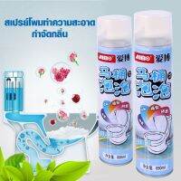 สเปรย์โฟมทำความสะอาดกำจัดกลิ่น 650 ML. รุ่น Toilet-bowl-Cleaning-smell-Good-21sep-J1