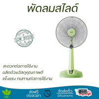 พัดลมสไลด์ 18 นิ้ว HATARI HE-S18M1 มาตรฐานระดับโลก ISO 9001 และมาตรฐาน มอก