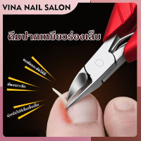 VINANAILSALON ชุดกรรไกรตัดเล็บ กรรไกรตัดเล็บ ปากนกอินทรี กรรไกรตัดเล็บ paronychia กรรไกรตัดเล็บพิเศษ มีดเล็บเท้า เดียว ผิวที่ตายแล้ว NG144