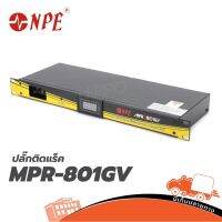 ปังปุริเย่ ปลั๊กติดแร็ค มาตรฐาน 8ช่อง NPE รุ่น MPR 801 GV Multiple PowerOutletRack MPR-801GV MULTIPLE POWER OUTLET RACK MPR 801G... (พร้อมส่ง) ชั้น วาง ของ ชั้นวางของ ไม้ ชั้นวางของ ผนัง ชั้นวางของมินิ