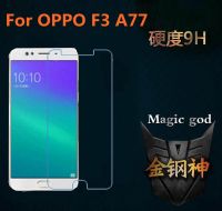 สำหรับ OPPO F3กระจกเทมเปอร์คุณภาพสูง9H ของแท้ฟิล์มป้องกันกันระเบิด OPPO F3ปกป้องหน้าจอสำหรับป้องกันหน้าจอ