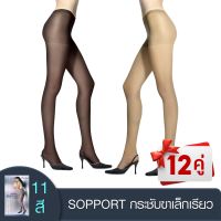 z74nfyx [คุ้ม 12 คู่] Cherilon เชอรีล่อน Support ถุงน่องซัพพอร์ท กระชับกล้ามเนื้อเรียวขา ผ่อนคลายความเมื่อยล้า ONSB-009 (12 P)