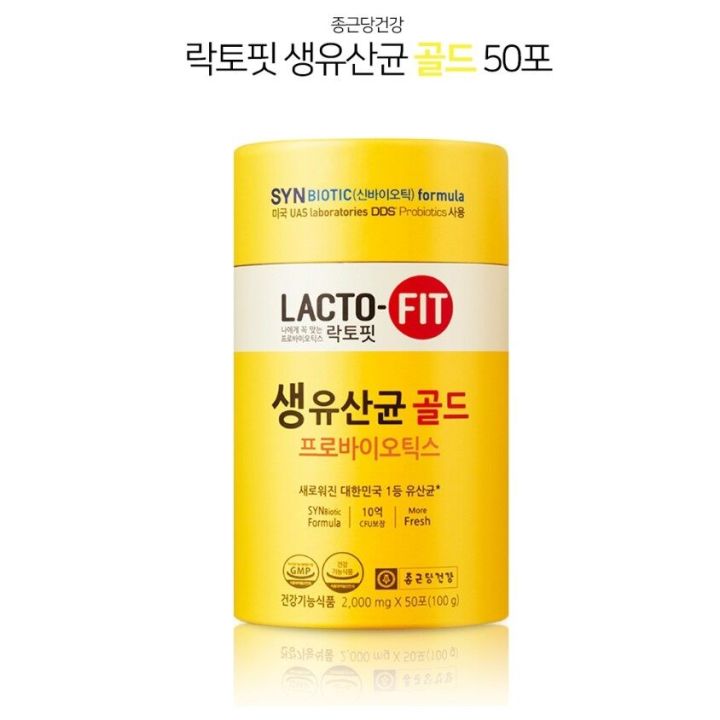 probiotics-lacto-fit-โปรไบโอติก-อันดับ-1-ของเกาหลี-50-ซอง-lactofit-lacto-fit-โปรไบโอติก-เกาหลี