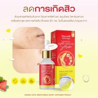 เซรั่มโสมนางฟ้า อาบูติน 30 มล2 ขวด พร้อมส่งในตอนนี้ มีปลายทาง