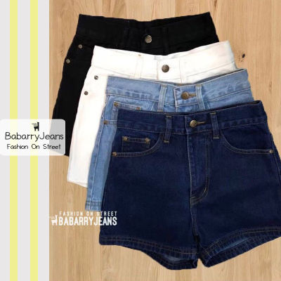 [พร้อมส่ง] BabarryJeans ยีนส์ขาสั้นเอวสูงรุ่นเรียบคลาสสิค (ORIGINAL) สียีนส์เข้ม/อ่อน/ขาว/ดำ