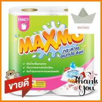 กระดาษอเนกประสงค์ MAXMO FANCY แพ็ค2MULTI PURPOSE TOWEL MAXMO FANCY PACK 2 **ราคาดีที่สุด**