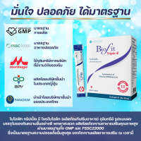 Biofit Triple B - โปรไบโอติกจากประเทศญี่ปุ่น 15 ซอง