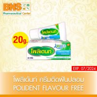 ( 1 หลอด ) POLIDENT Flavour Free ครีมติดฟันปลอม 20 g. (สินค้าใหม่) (ส่งไว) (ถูกที่สุด) By BNS