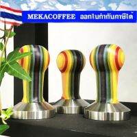 IMS COFFEE TAMPER 58.4 MM with rainbow handle แทมเปอร์กาแฟ​ด้ามสีรุ้ง​ ขนาดฐาน​58.4​มม.