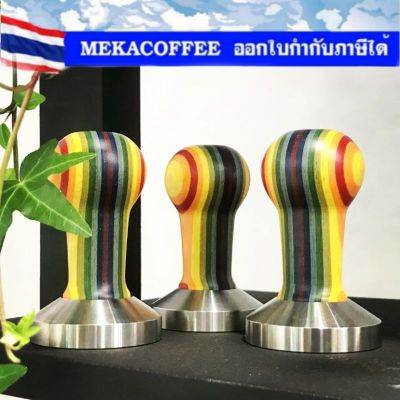 IMS COFFEE TAMPER 58.4 MM with rainbow handle แทมเปอร์กาแฟ​ด้ามสีรุ้ง​ ขนาดฐาน​58.4​มม.