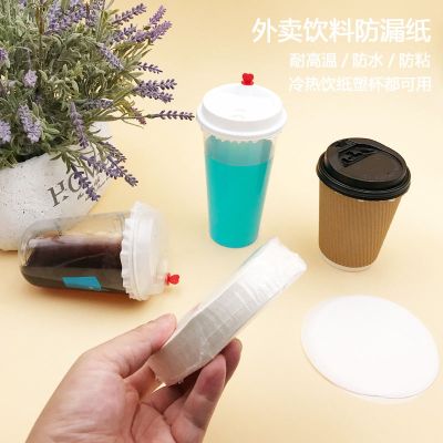 ✜ One-time tea sealing stickers match take-away beverage packaging transparent seal leak paper