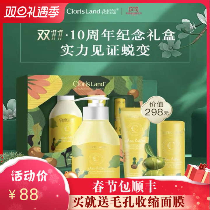 Watsons Shea Butter ThreePiece Suit Body Lotion Hand Cream Lip