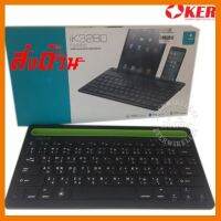 ?ลดราคา? Oker Keyboard Bluetooth รุ่น IK-3280 OKER บลูทูธ ไร้สาย bluetooth Wireless2.4 พร้อมแท่นวางโทรศัพท์ ## ชิ้นส่วนคอมพิวเตอร์ จอมอนิเตอร์ เมนบอร์ด CPU Computer Cases Hub Switch กราฟฟิคการ์ด Gaming