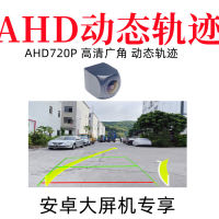 AHD กล้องถอยหลังแบบไดนามิก AHD กล้องวิดีโอย้อนกลับสัญญาณ HD .