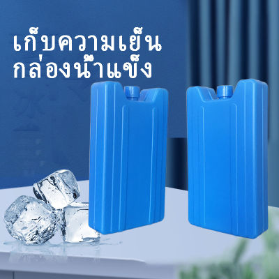 Cool Ice Pack ก้อนน้ำแข็งเทียมแบบเรียบ 400ml. 4 ก้อน 4PCS ที่เก็บอาหารปิกนิกแบบพกพา Reusable Travel Stay Fresh แม่พิมพ์น้ำแข็งกล่องเก็บความเย็น