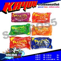 KRYON ยางใน สำหรับรถมอเตอร์ไซต์ ขอบ14 และขอบ17 (2.00-17, 2.25-17, 2.50-17, 2.75-17, 2.50-14, 2.75/3.00-17)