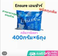 Ensure  เอนชัวร์ สูตรครบถ้วน กลิ่นวานิลลาของแท้ สูตรเดียวกับแบบกระป๋อง ชนิดถุงเติม ขนาด400กรัมx6ถุง หมดอายุปี2025 เลขอย.10314623210104