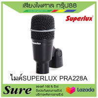 ไมค์กลองทอม PRA-228A SUPERLUX สินค้าพร้อมส่ง