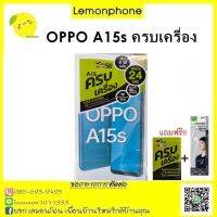 OPPO A15s ครบเครื่อง เล่น Facebook ไม่อั้น ฟรีเน็ต 24GB โทรนาทีละ 50สต.ทุกเครือข่าย