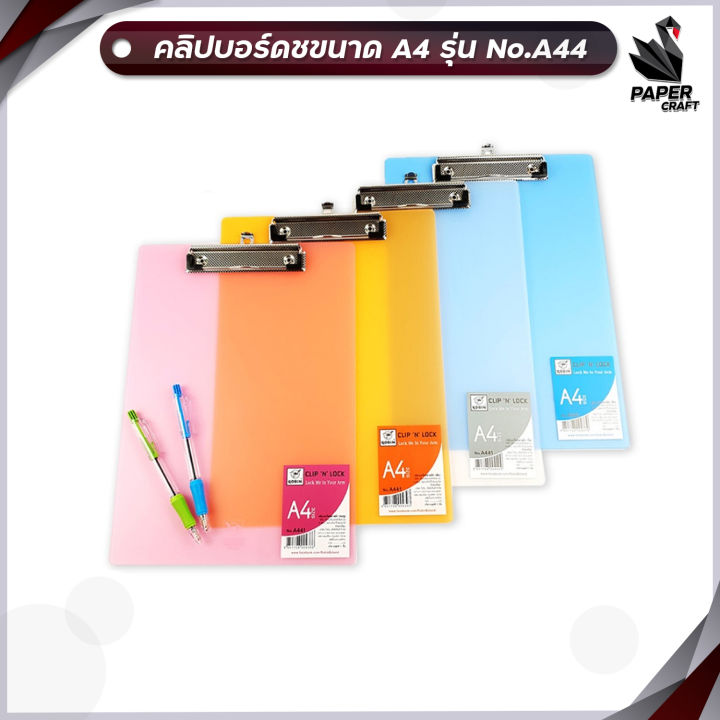 คลิปบอร์ดพลาสติกใส-ขนาด-a4-รุ่น-robin-no-a441-คลิปบอร์ด-a4-คลิปพลาสติก-1-เล่ม