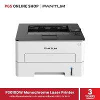 Pantum P3010DW Monochrome Laser Printer (เครื่องปริ้นเตอร์เลเซอร์ขาว-ดำ) รองรับการเชื่อมต่อ USB 2.0/ Wi-Fi