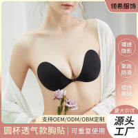 รอบซิลิโคนระบายอากาศหน้าอกแพทช์ Tira เทพธิดารวบรวมชุดชั้นใน Strapless เย็นวงแต่งงาน Bra 2ZZZ