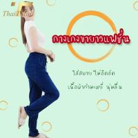 ThaiTeeMall-กางเกงแฟชั่นผู้หญิง กางเกงขายาว เอวยางยืด ผ้าดีทรงสวย ผ้านุ่มใส่สบายสไตล์เกาหลี กีฬา FA-907