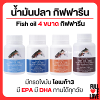 (ส่งฟรี) น้ำมันปลา กิฟฟารีน FISH OIL  น้ำมันตับปลา GIFFARINE Fish oil