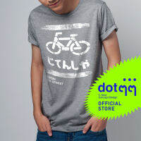 dotdotdot เสื้อยืด T-Shirt concept design ลาย Bicycle