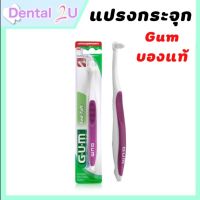 GUM แปรงกระจุก จัดฟัน End Tuft Toothbrush, end tip 308 คละสี