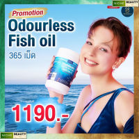 โปรโมชั่นสุดคุ้ม!!!NBL Odourless fish oil nubolic 1000 mg (1 กระปุกใหญ่ 365 ซอฟเจล) นำเข้าจากออสเตรเลีย ของแท้ (พร้อมส่ง)