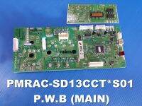 อะไหล่แอร์ฮิตาชิ/แผงควบคุมแอร์ตัวนอก/RAC-SD13CCT/RAC-SX13CCT(อะไหล่เครื่องปรับอากาศ)