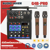 G4B-PRO เครื่องผสมสัญญาณเสียงระดับมืออาชีพ 4 ช่อง ชุดไมโครโฟนไร้สาย UHF รองรับการเล่น Bluetooth/PC/USB/MP3 ชุดอุปกรณ์ร้องเพลง ต้นฉบับที่บริสุทธิ