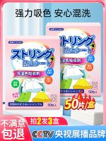 High efficiency Original Anti-cross-color laundry tablets Laundry color-absorbing sheet Color-protecting color master sheet Washing machine anti-staining color-absorbing paper to prevent laundry tablets Export from Japan