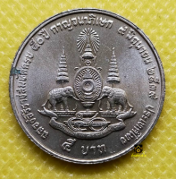 5 บาท - ปี 2539 กาญจนาภิเษก