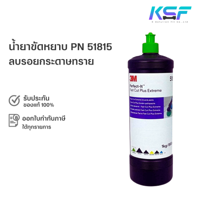 Ksolutionfit : 3M น้ำยาขัดหยาบ ลบรอยกระดาษทราย ฝาเขียว 51815 Fast Cut Plus Extreme PN51815 ขนาด 865 ml.