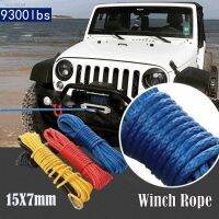 ❅☂✘ 7mmx15m Truck Boat Emergency Replacement 9300lbs 12 Strand Stringt Car Outdoor Accessories Synthetic Winch Rope Cable ATV UTV