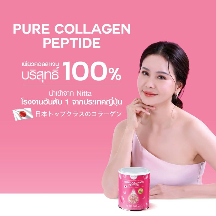 nuvite-pure-collagen-150-000-mg-2-กระป๋อง