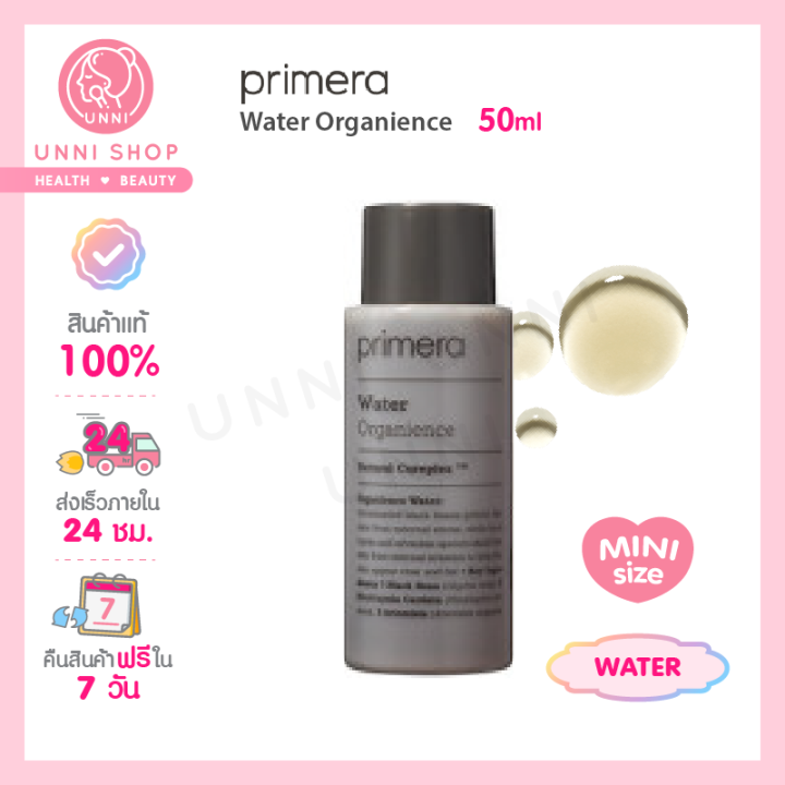 แท้100 Primera Water Organience 50ml Lazada.co.th